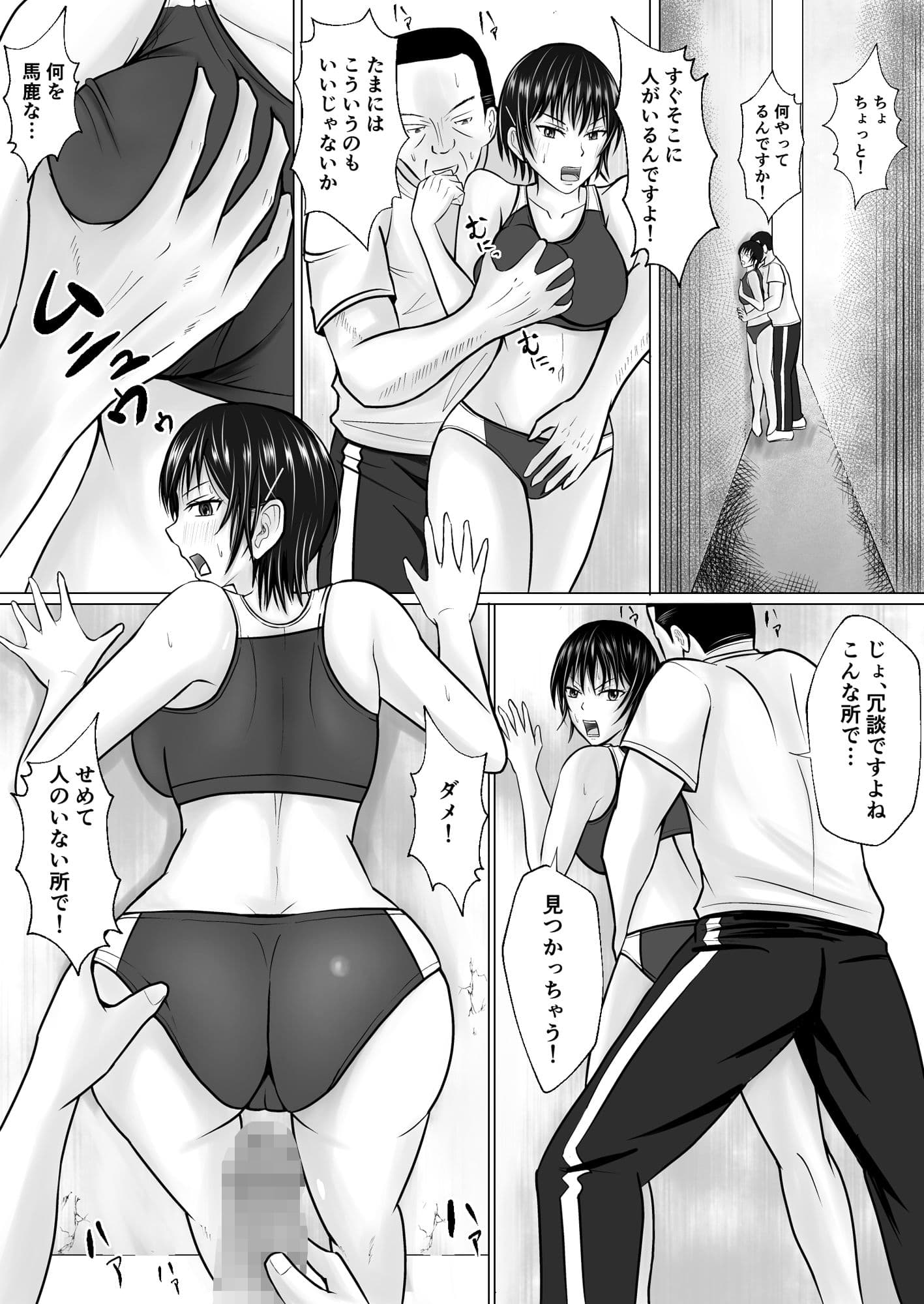 僕が先輩の身体を守るんだ2 サンプル 7