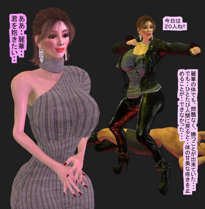 ヒロインになった入れ替り性転換ヒーロー サンプル 2