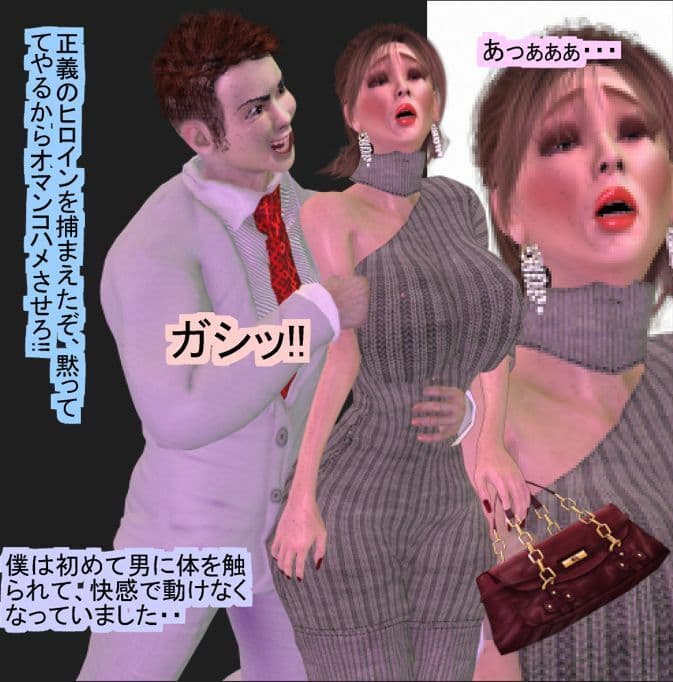 ヒロインになった入れ替り性転換ヒーロー サンプル 6