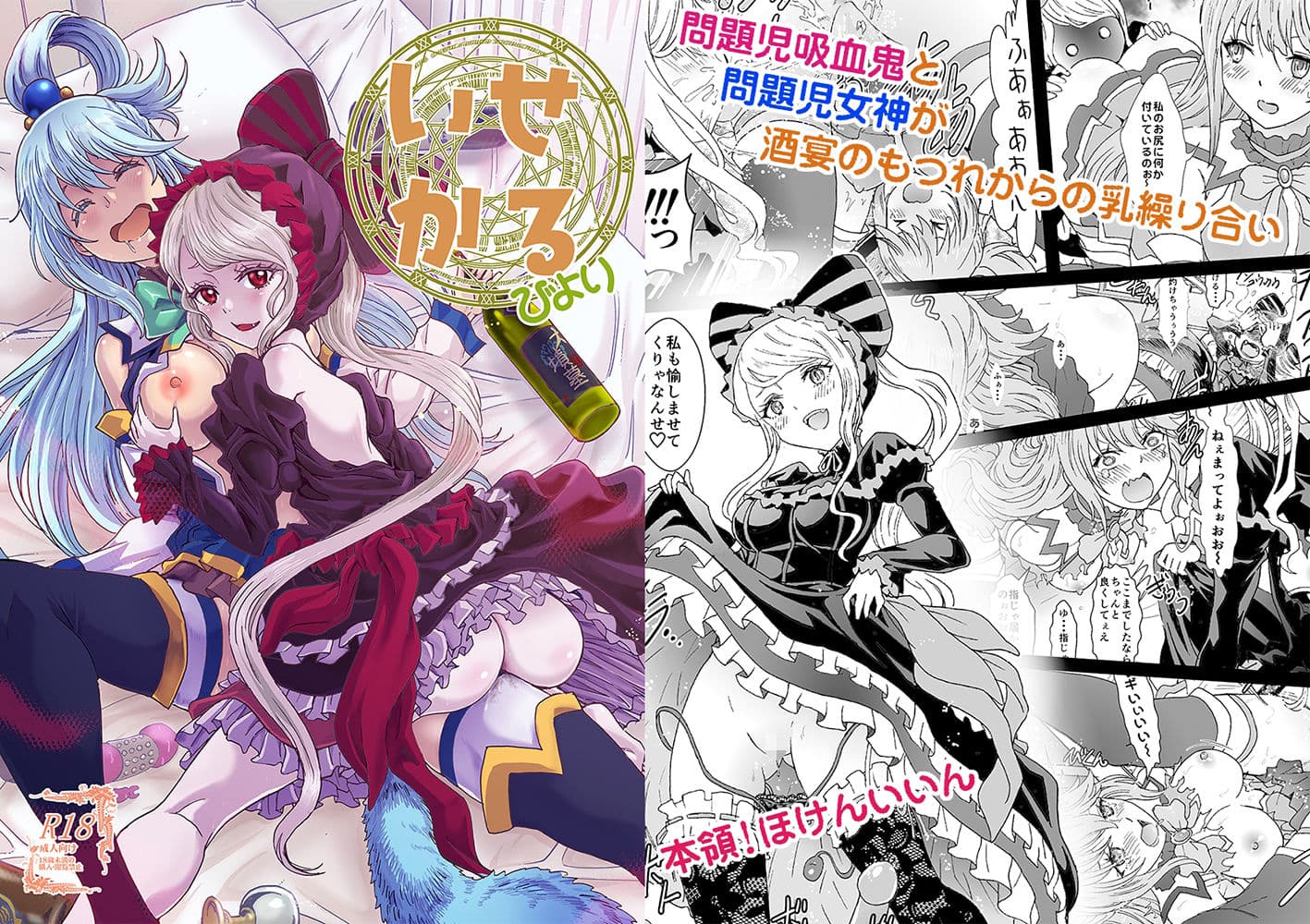 ナザリックびより総集編 サンプル 6