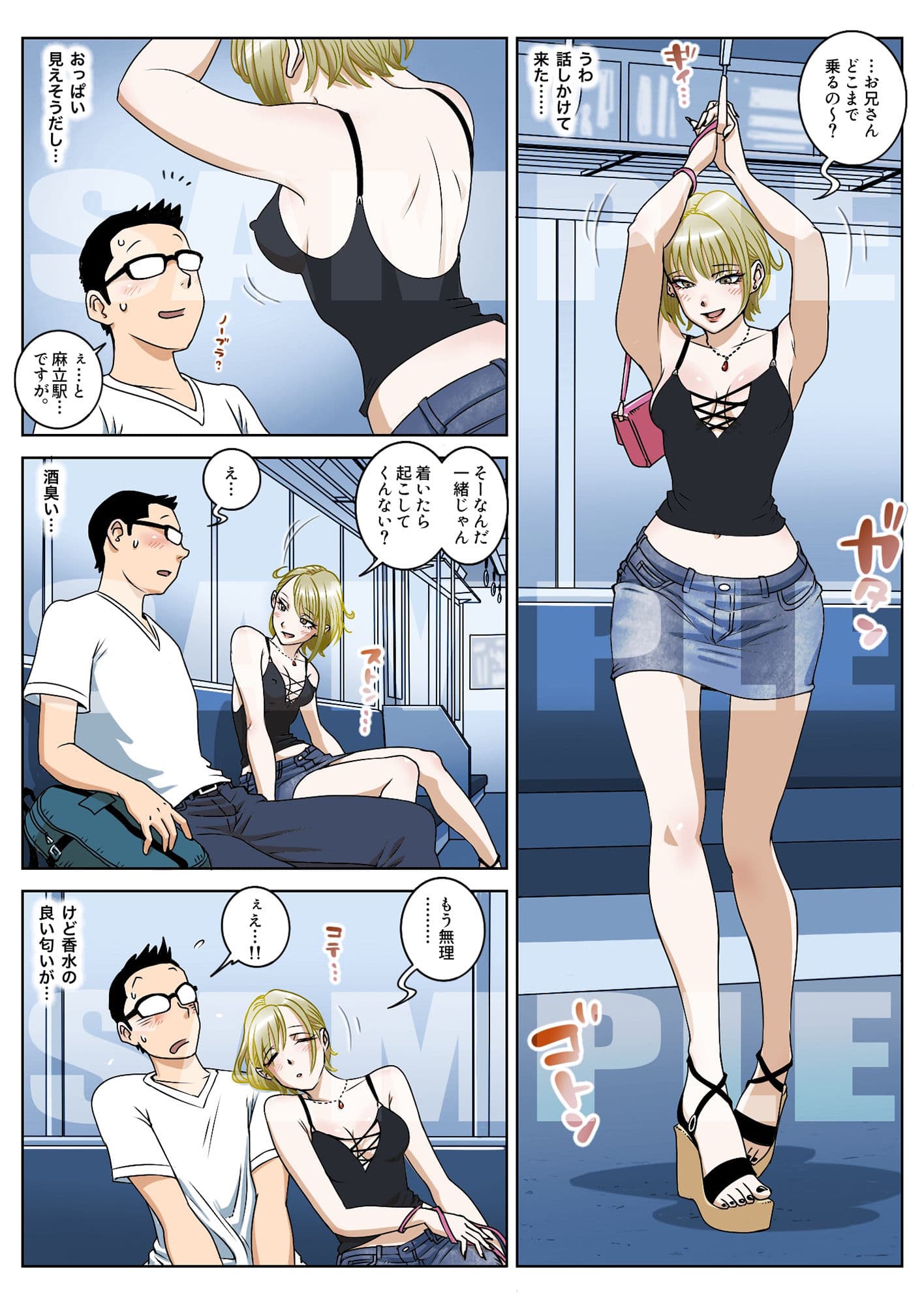 始発電車 サンプル 1