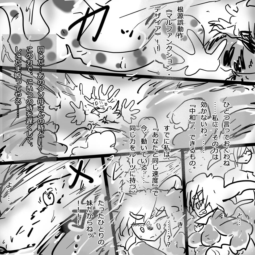 【NTR異能バトル】そして少女はN<エヌ>になる。ージナシストロン淀2022ー サンプル 3