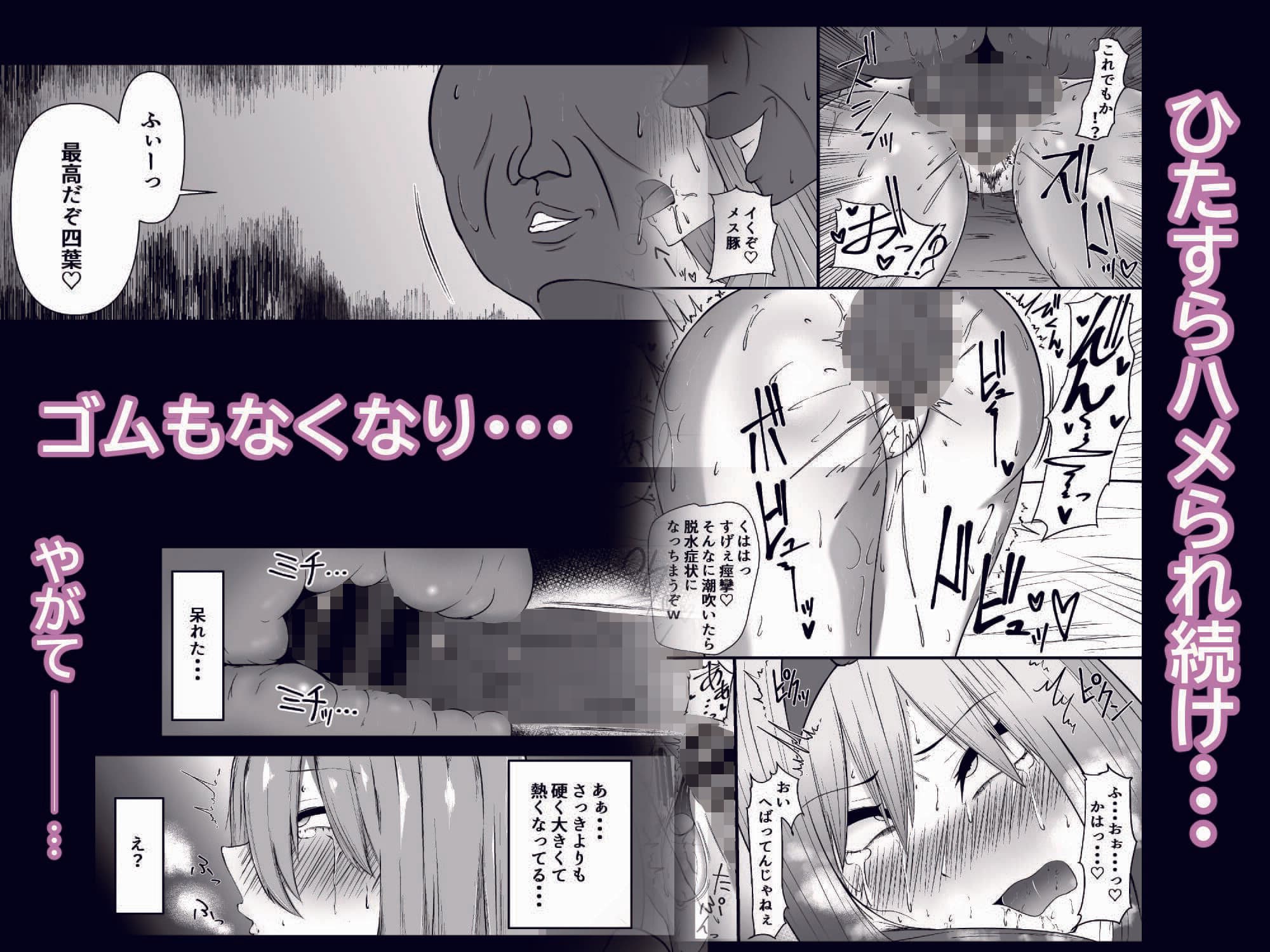 四葉が堕ちる話 サンプル 4