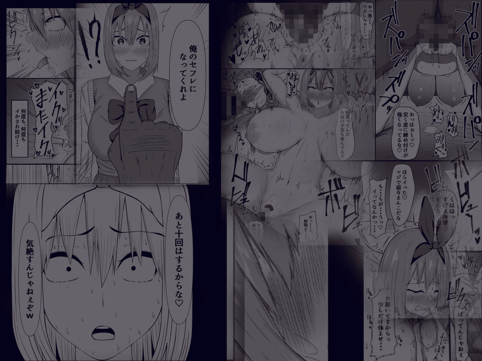 四葉が堕ちる話 サンプル 6