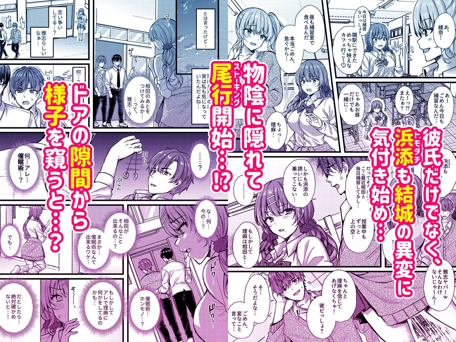 パコパコ催●JK4〜生意気ギャルの放課後性事情〜 サンプル 1