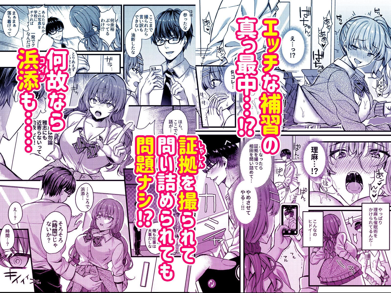 パコパコ催●JK4〜生意気ギャルの放課後性事情〜 サンプル 2