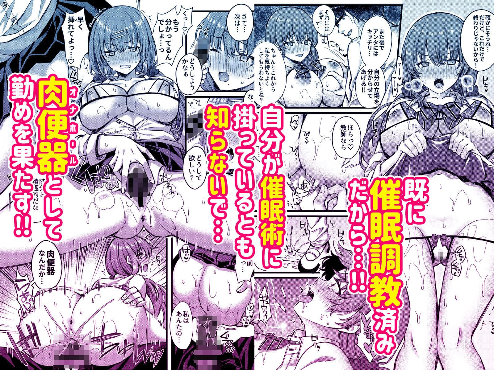 パコパコ催●JK4〜生意気ギャルの放課後性事情〜 サンプル 3
