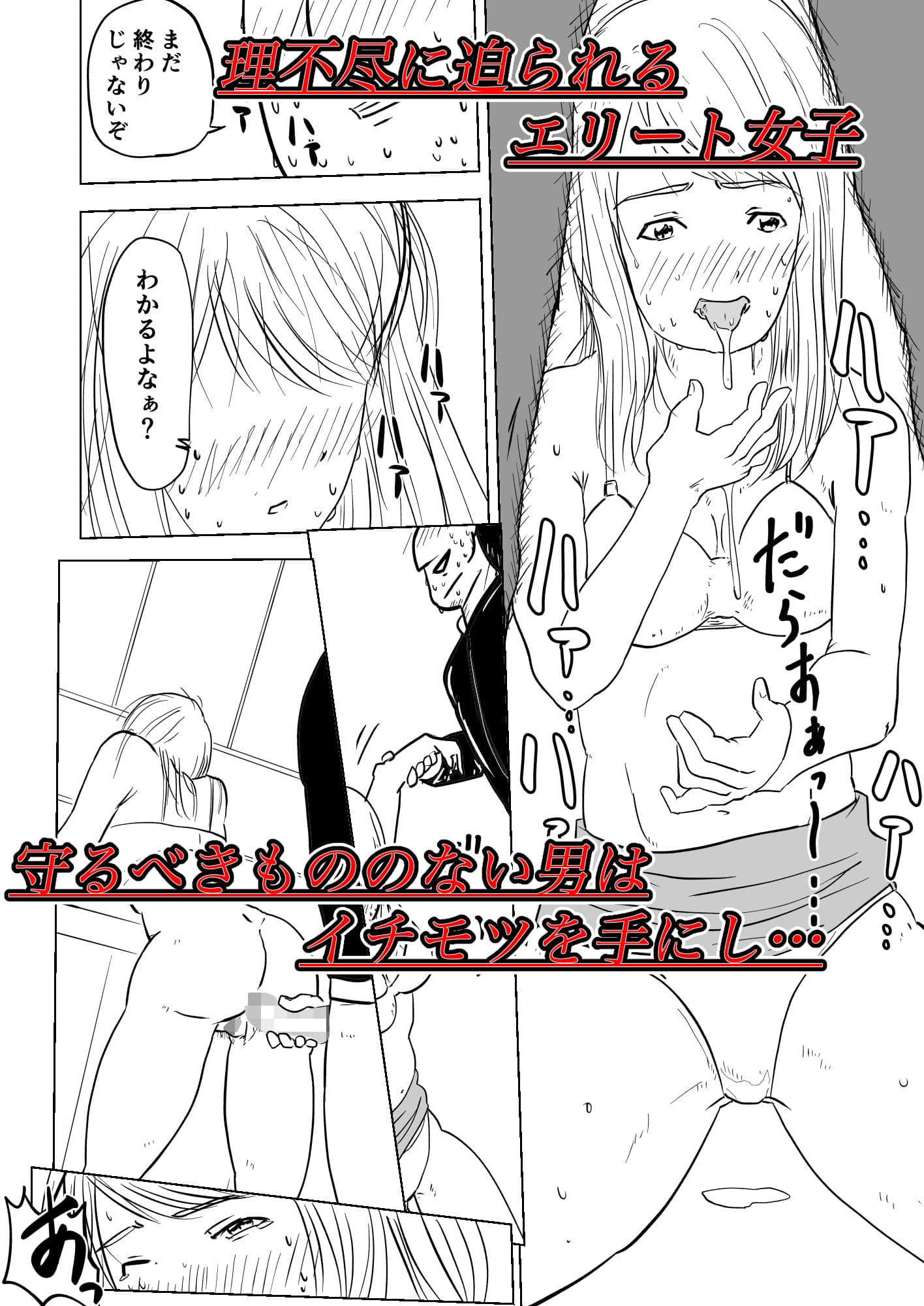 アナリスト襲撃〜犯●れたエリート女子〜 サンプル 2