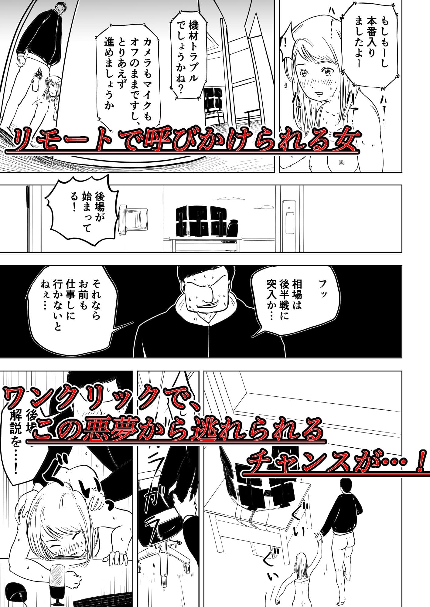 アナリスト襲撃〜犯●れたエリート女子〜 サンプル 7