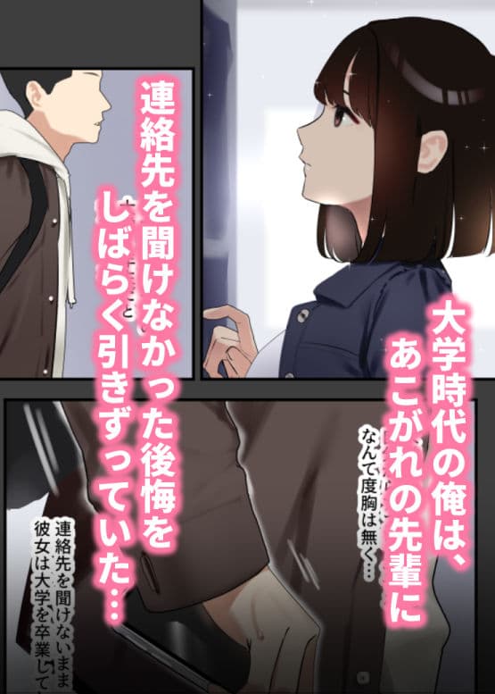 僕が先に好きだった才色兼備な先輩が部長と社内セックスさせられてしまう話 サンプル 1