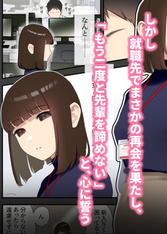 僕が先に好きだった才色兼備な先輩が部長と社内セックスさせられてしまう話 サンプル 2