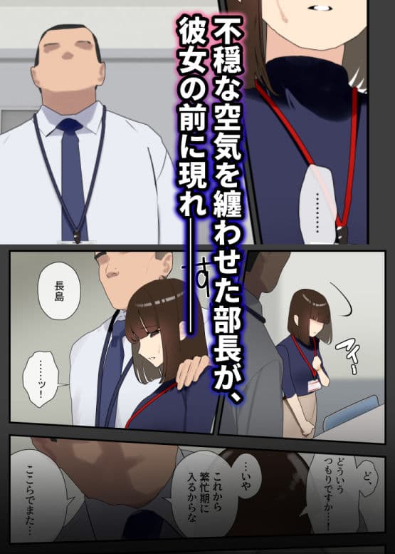 僕が先に好きだった才色兼備な先輩が部長と社内セックスさせられてしまう話 サンプル 4