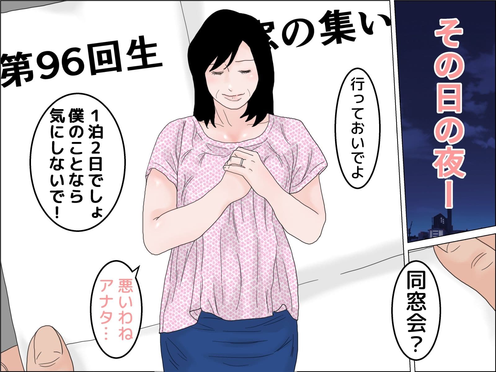 夫とはそんな気になれないの サンプル 2
