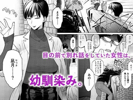 これって相性ですか？ モノクロ版 サンプル 1