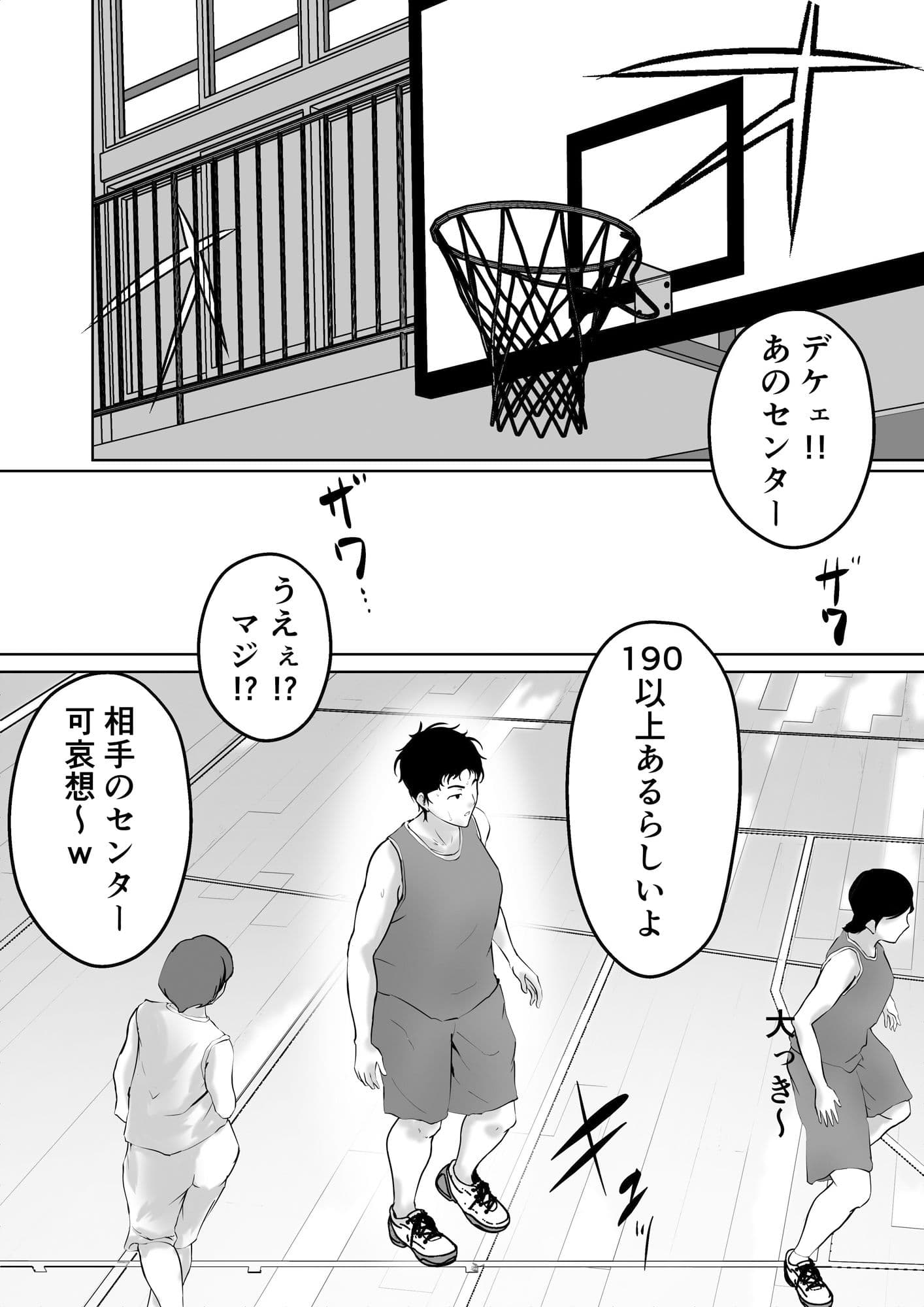 バスケ部センター石田さん サンプル 1