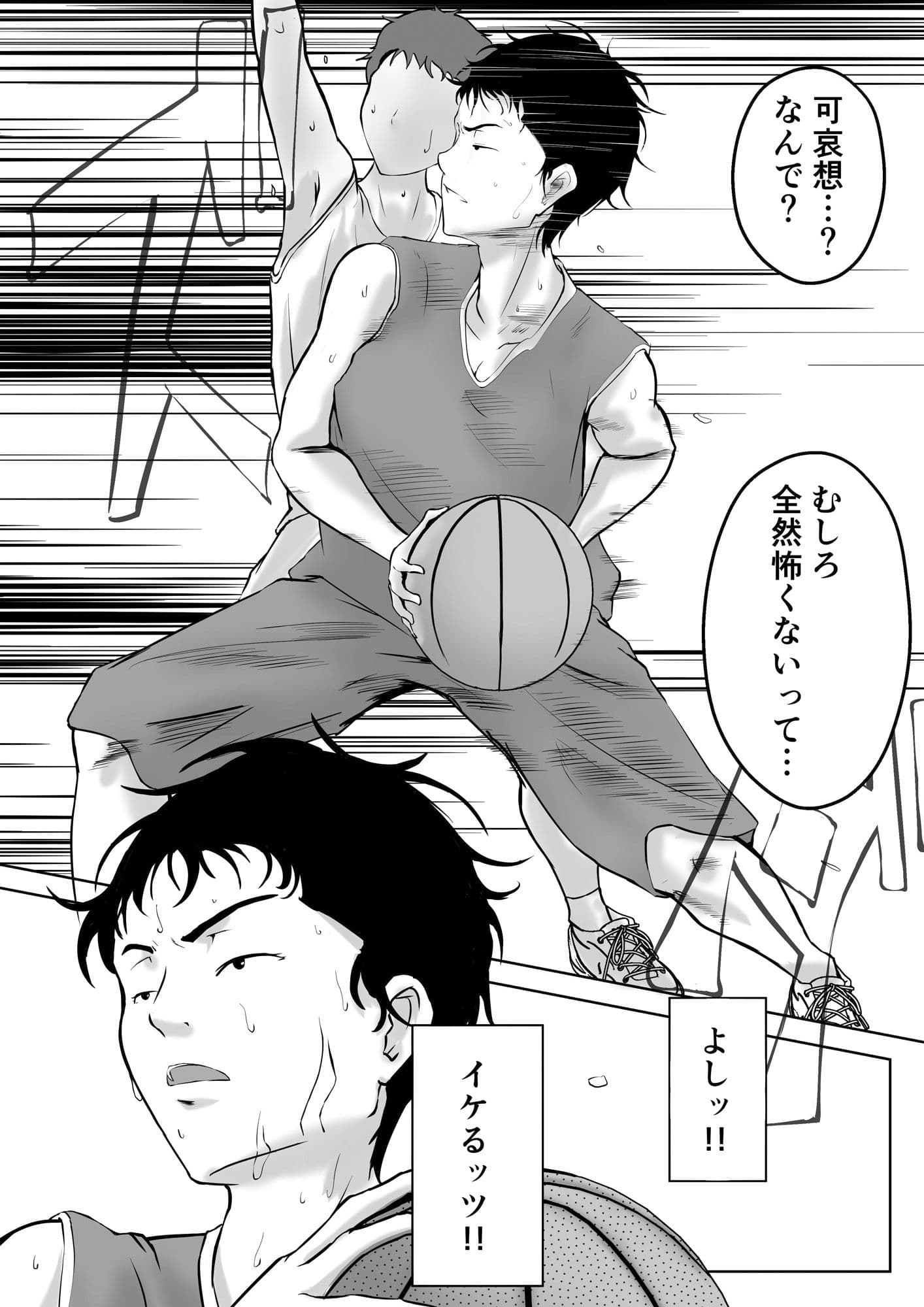 バスケ部センター石田さん サンプル 2