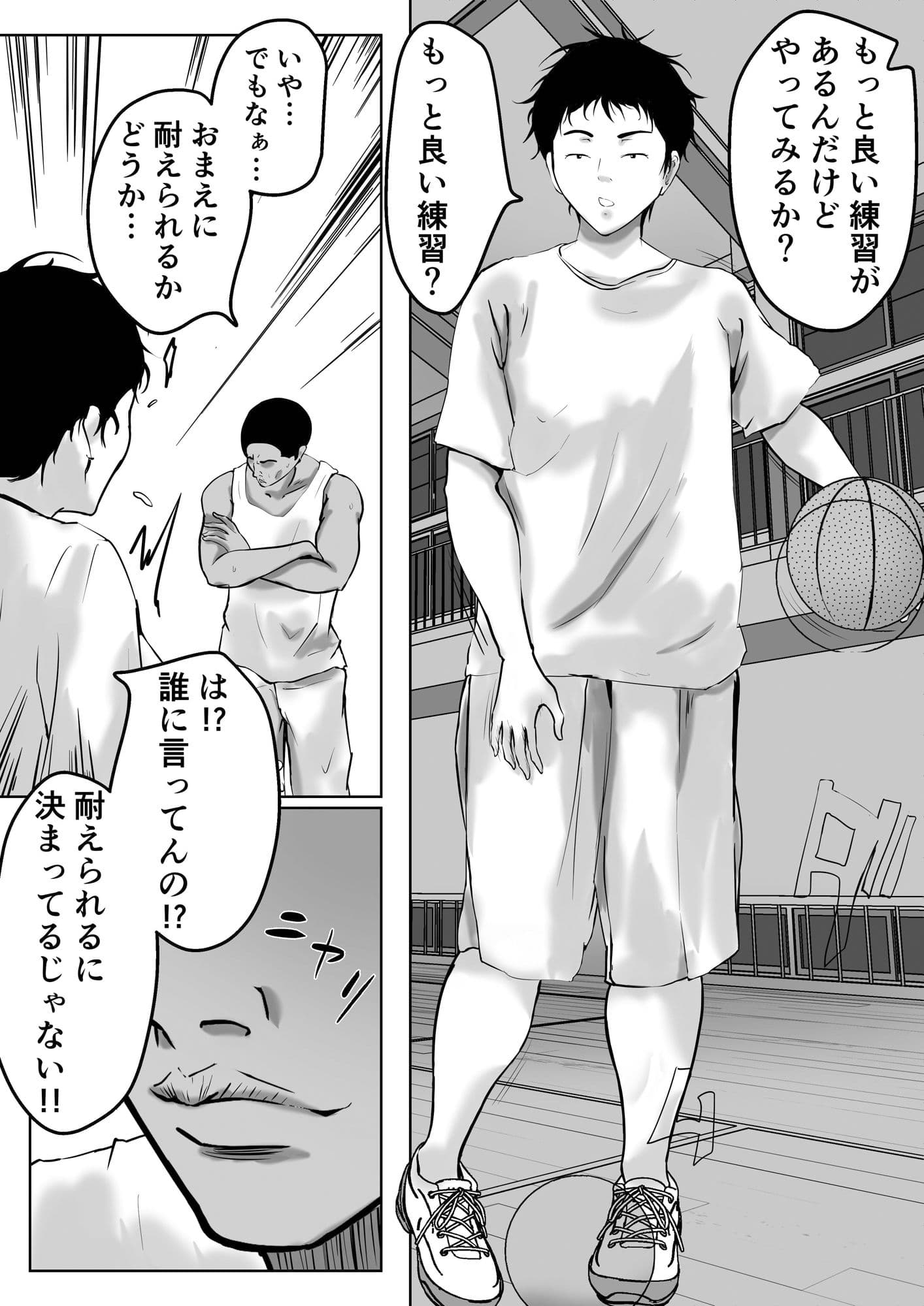 バスケ部センター石田さん サンプル 6