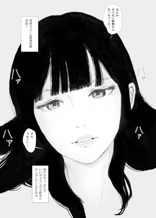 あの日に戻ってもう一度… サンプル 1