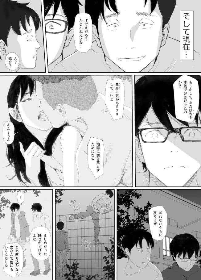 あの日に戻ってもう一度… サンプル 2