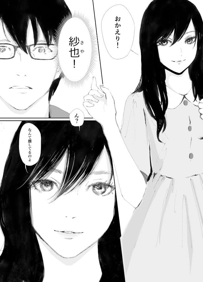 あの日に戻ってもう一度… サンプル 4