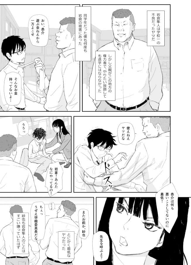 あの日に戻ってもう一度… サンプル 5