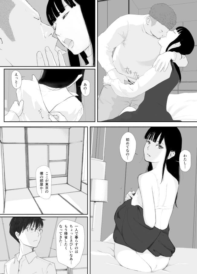 あの日に戻ってもう一度… サンプル 6