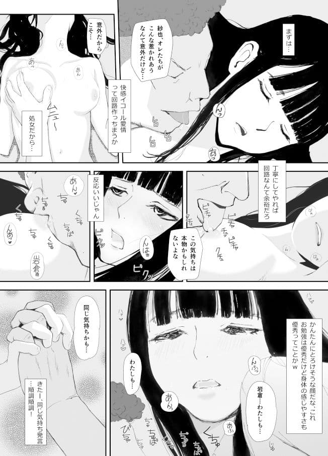 あの日に戻ってもう一度… サンプル 8