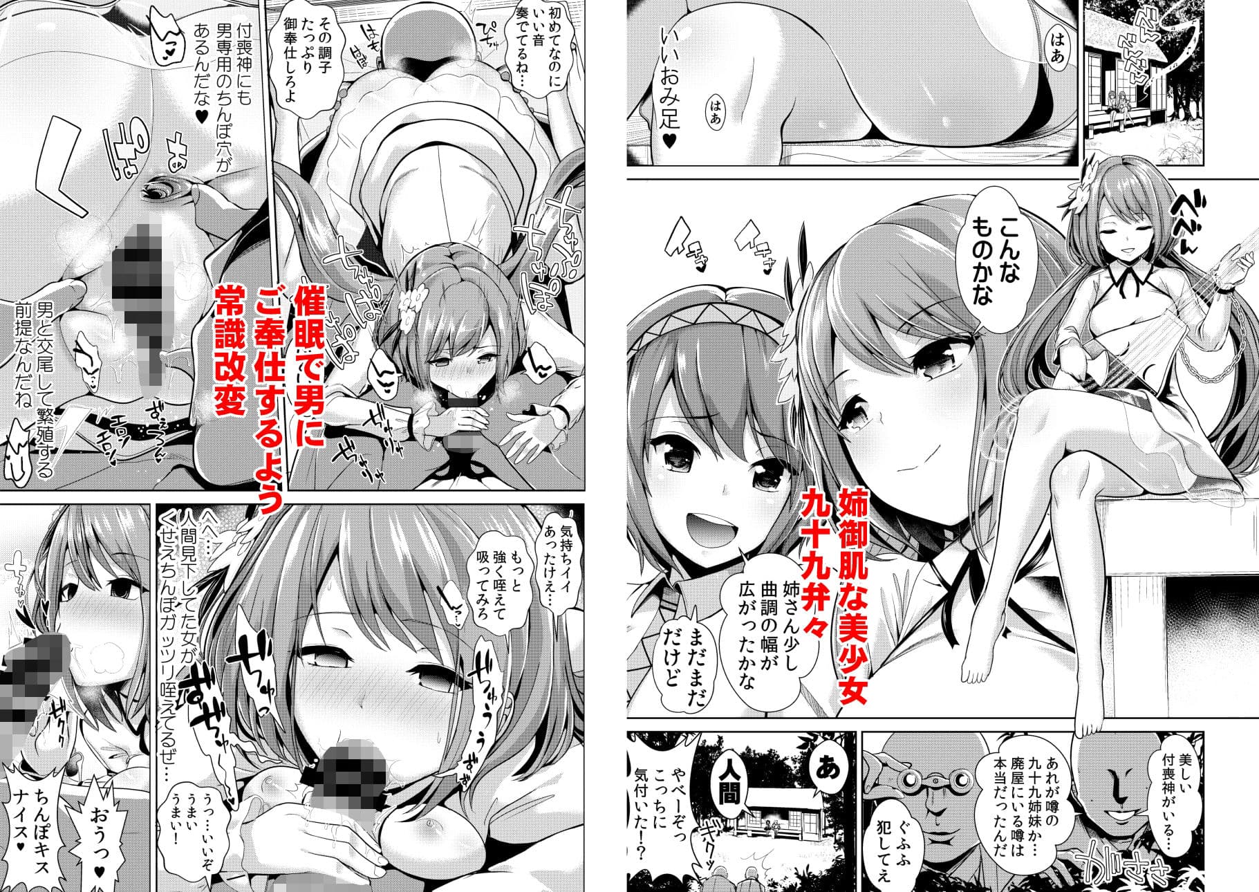 東方催●2 なんでも弁々ちゃん サンプル 1