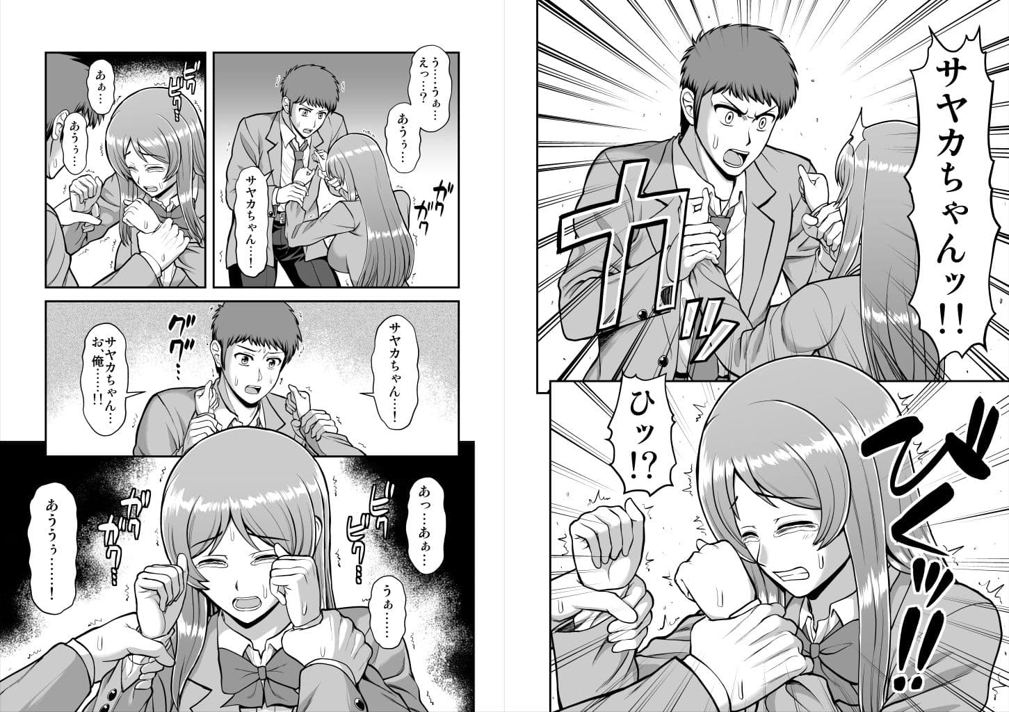 天使のアプリで片想いの彼を私の恋人にしてみた。 サンプル 6