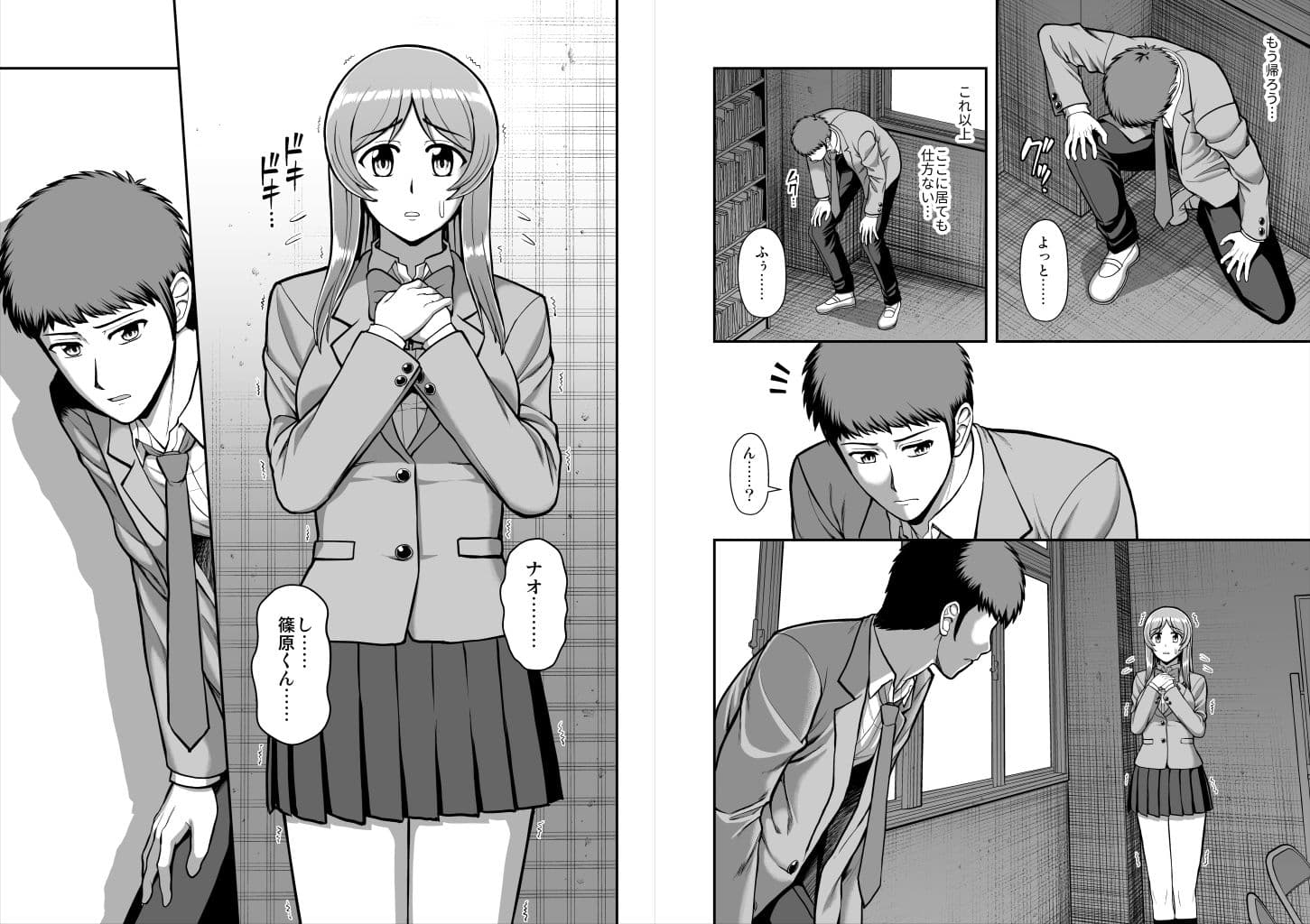 天使のアプリで片想いの彼を私の恋人にしてみた。 サンプル 9