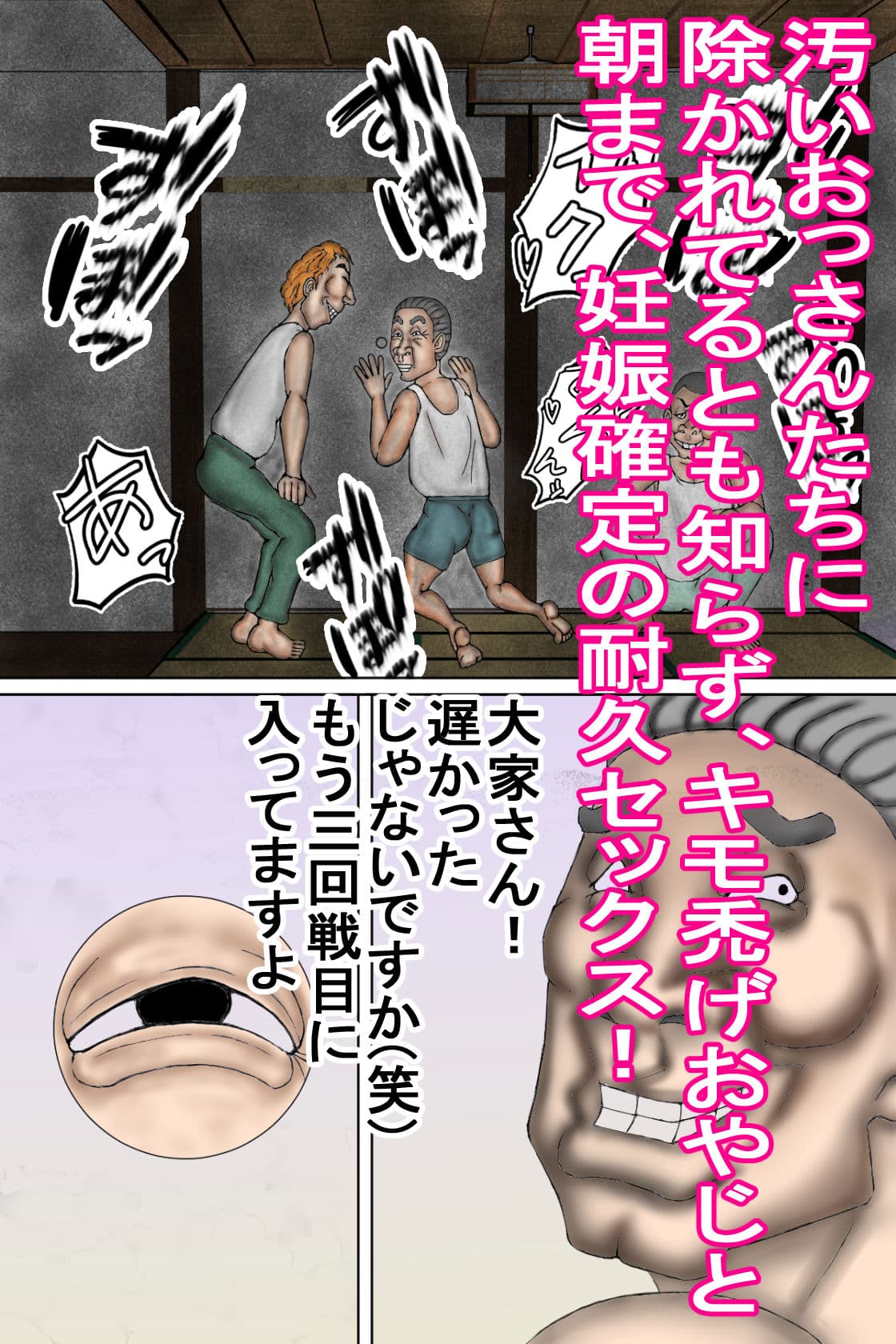 キモ禿げおやじと生交尾！妊娠しちゃった人妻！ サンプル 4