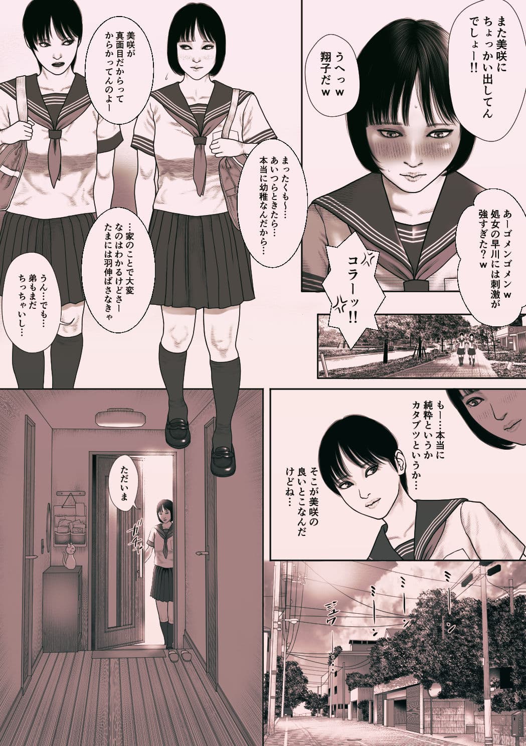 I am a sister サンプル 3