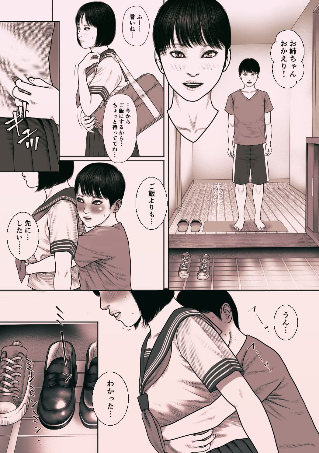 I am a sister サンプル 4