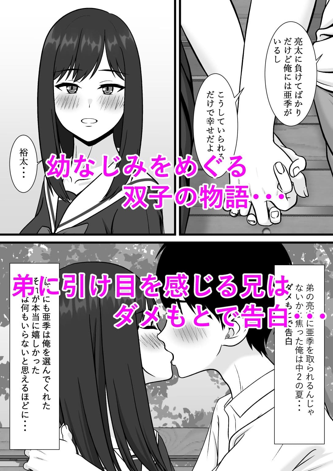 一度だけって言ったのに・・・ サンプル 1