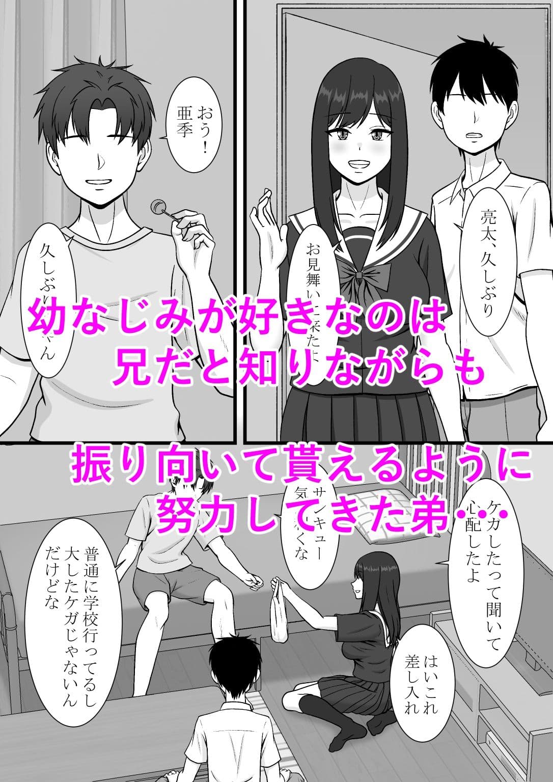 一度だけって言ったのに・・・ サンプル 2