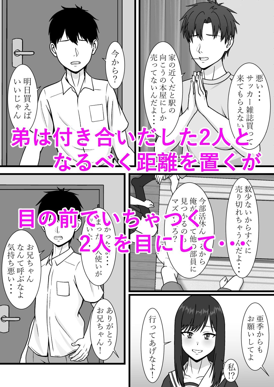 一度だけって言ったのに・・・ サンプル 3
