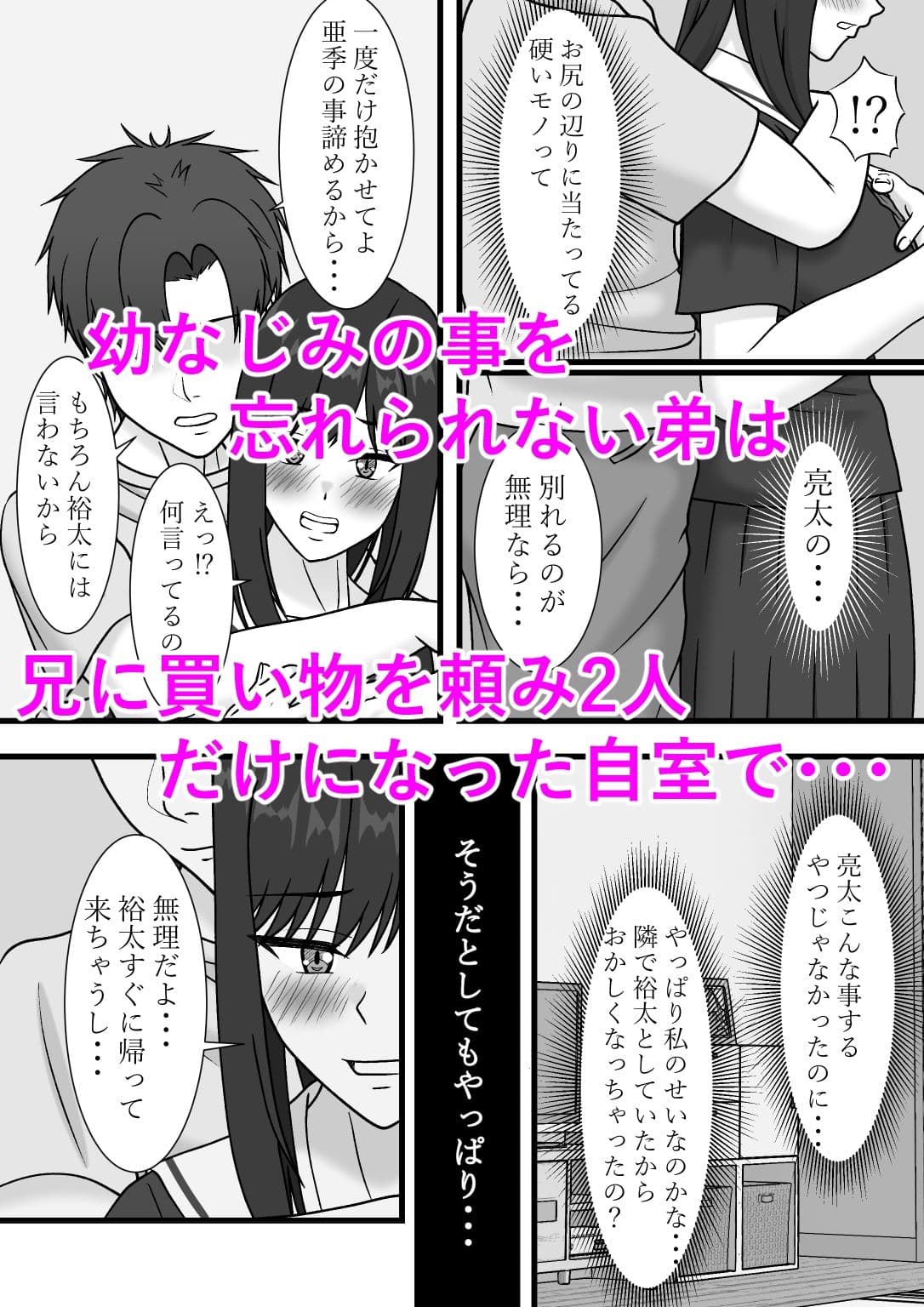 一度だけって言ったのに・・・ サンプル 4