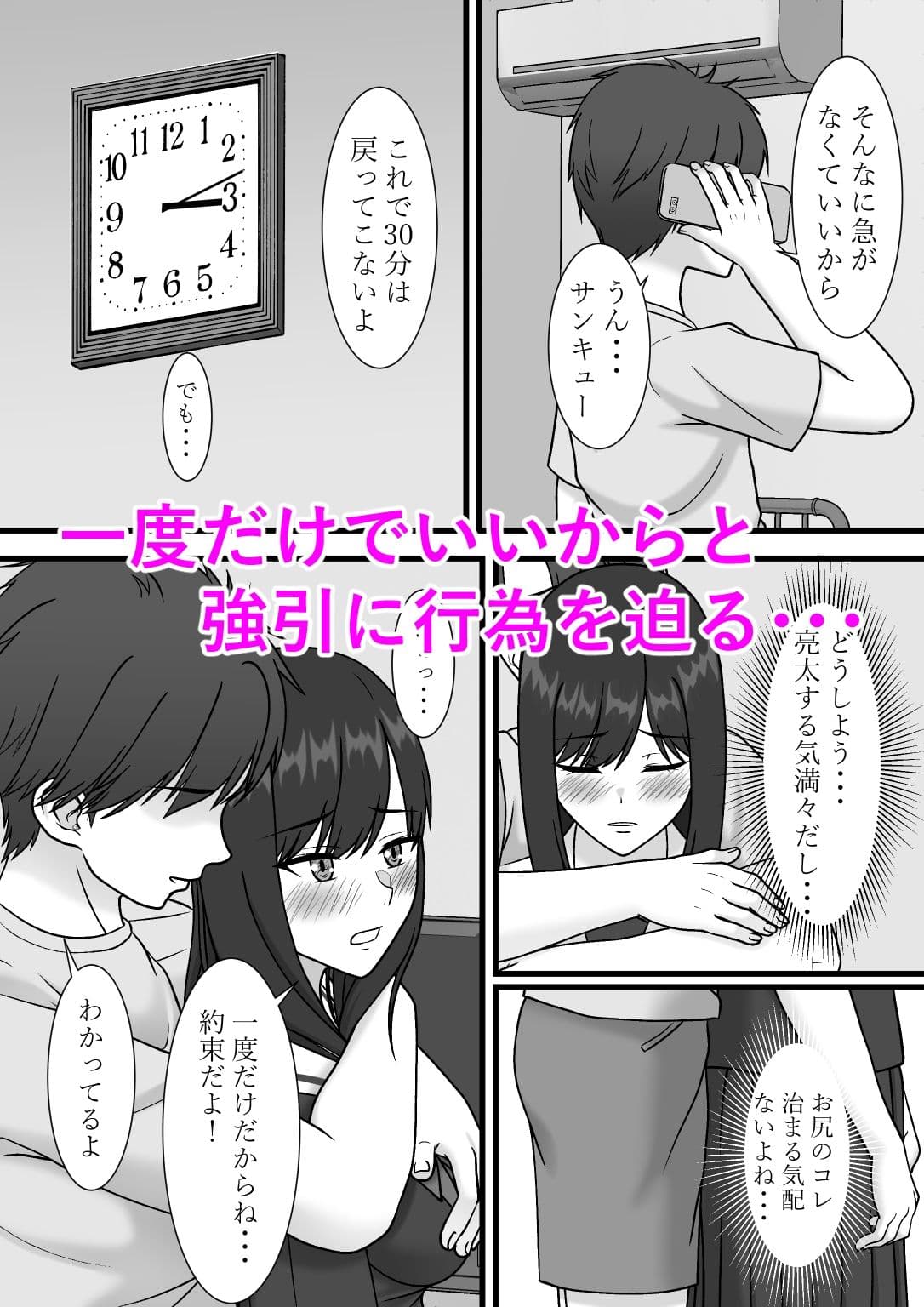 一度だけって言ったのに・・・ サンプル 5