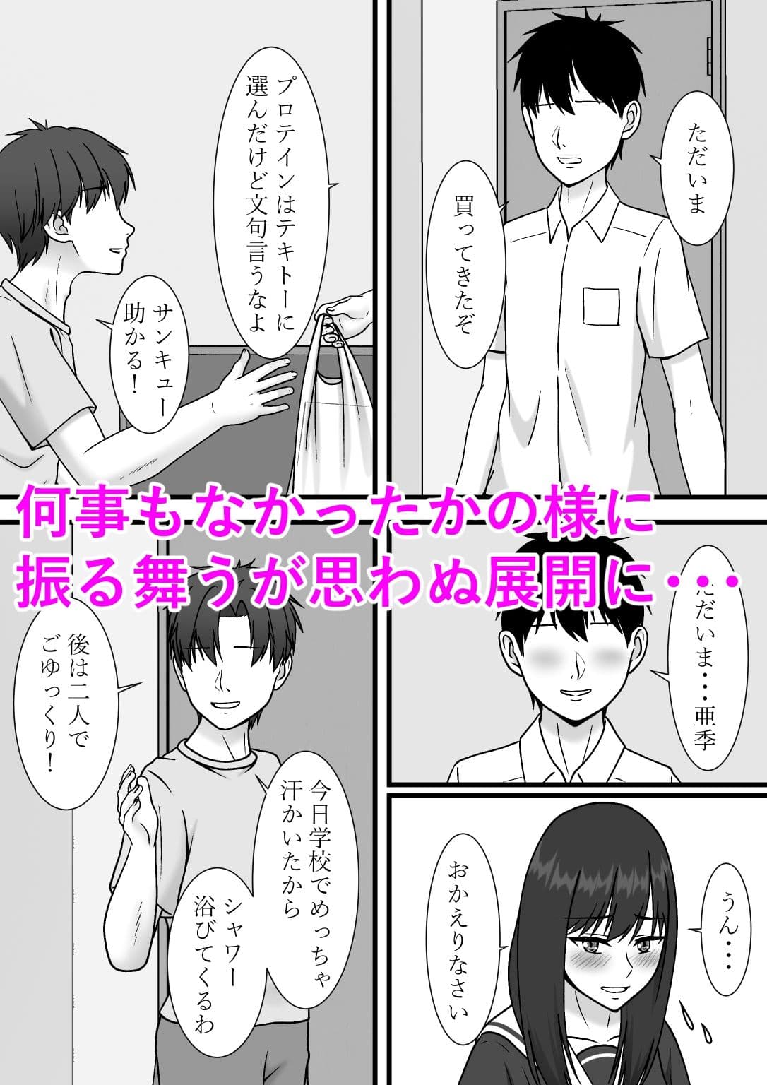 一度だけって言ったのに・・・ サンプル 10