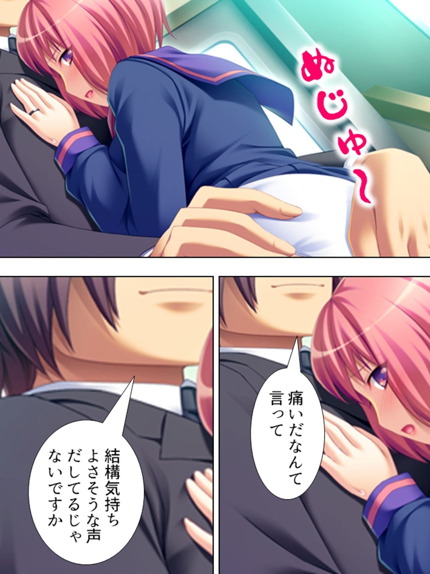 痴●で始まる！人生バラ色通勤性活 ＜総集編＞ サンプル 2