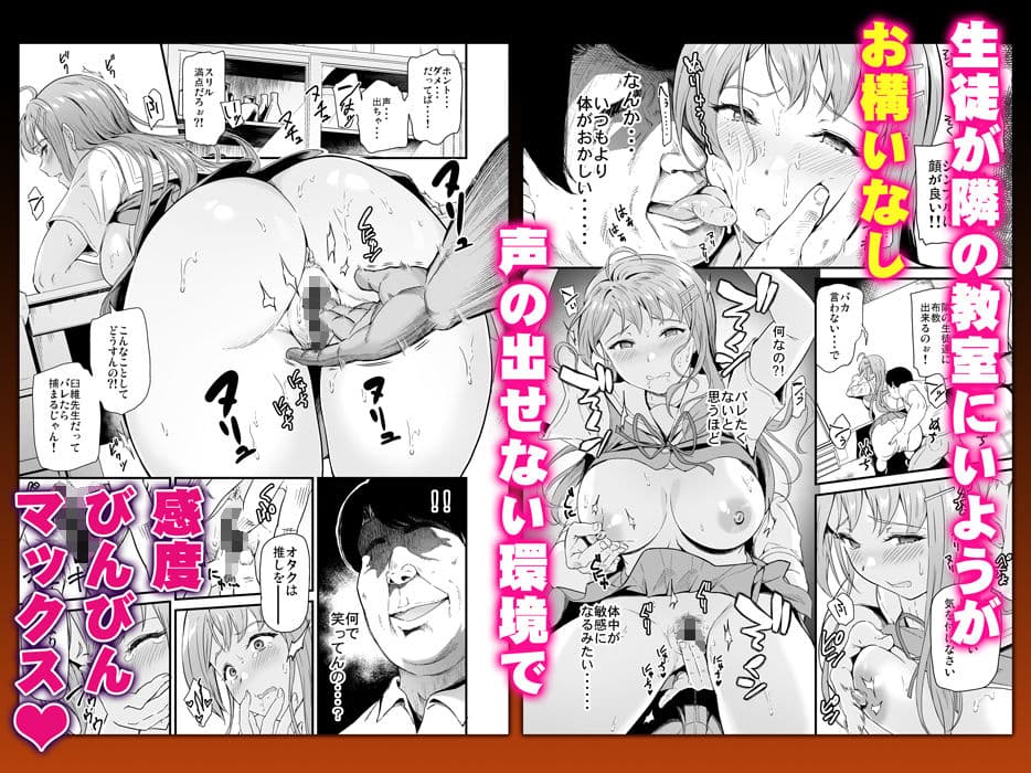 推シツケ 「ハゼロ！スクールステージ！」 サンプル 3