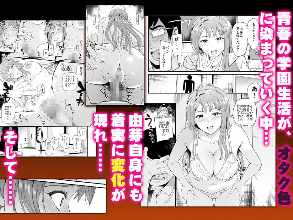 推シツケ 「ハゼロ！スクールステージ！」 サンプル 5