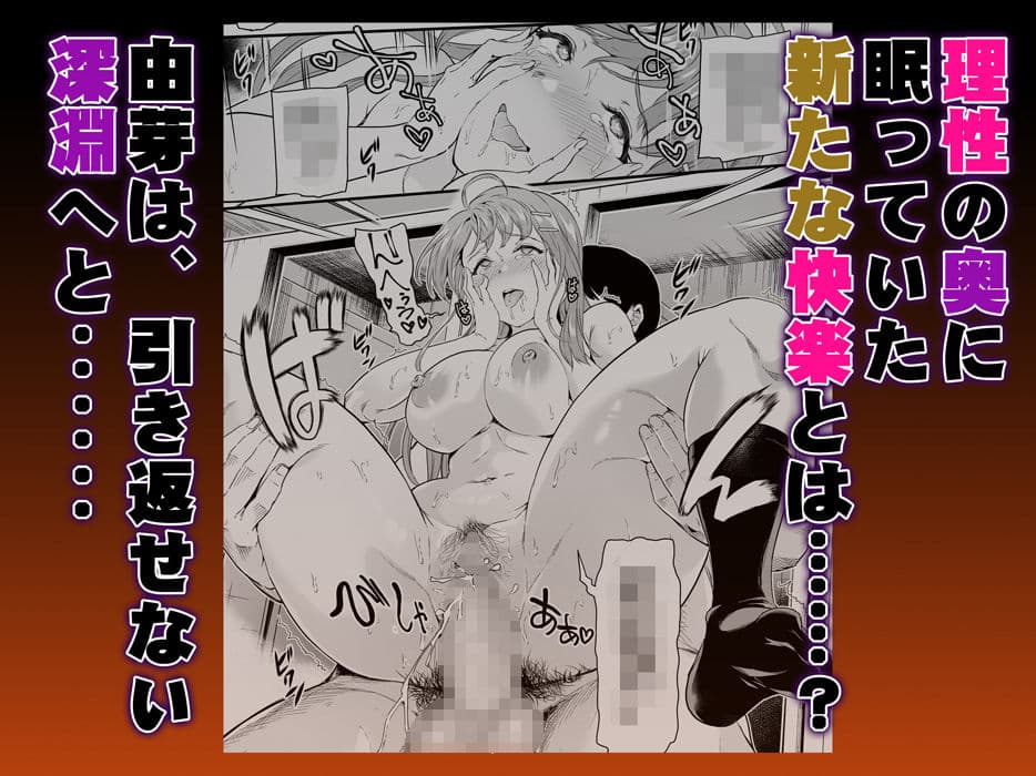 推シツケ 「ハゼロ！スクールステージ！」 サンプル 7