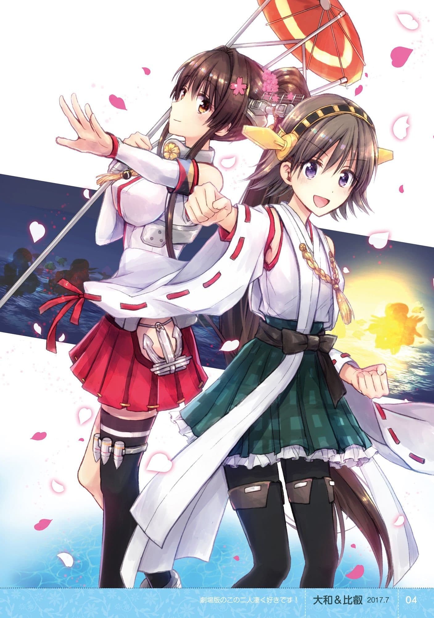 流石です金剛お姉さま！ サンプル 2