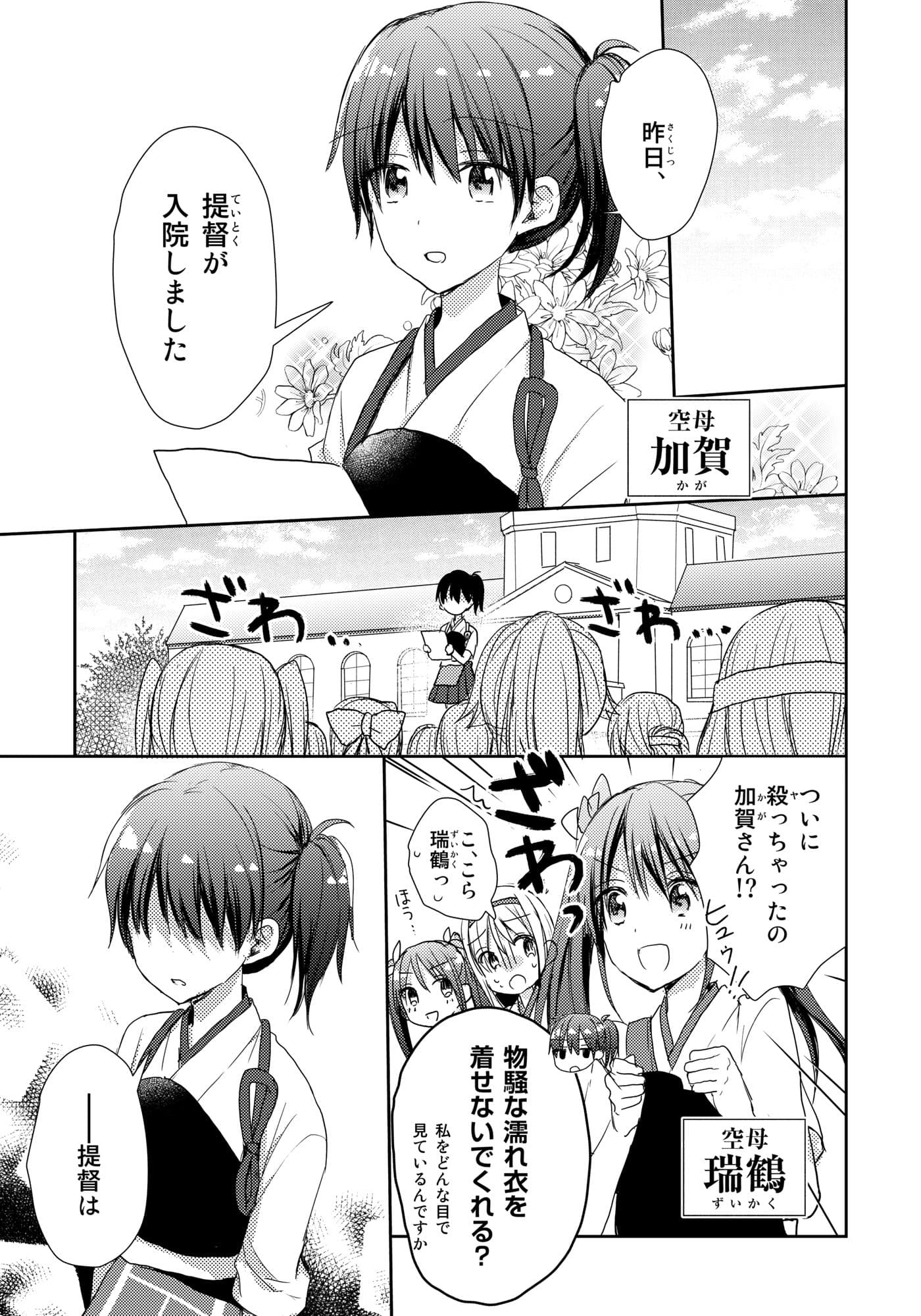 流石です金剛お姉さま！ サンプル 5