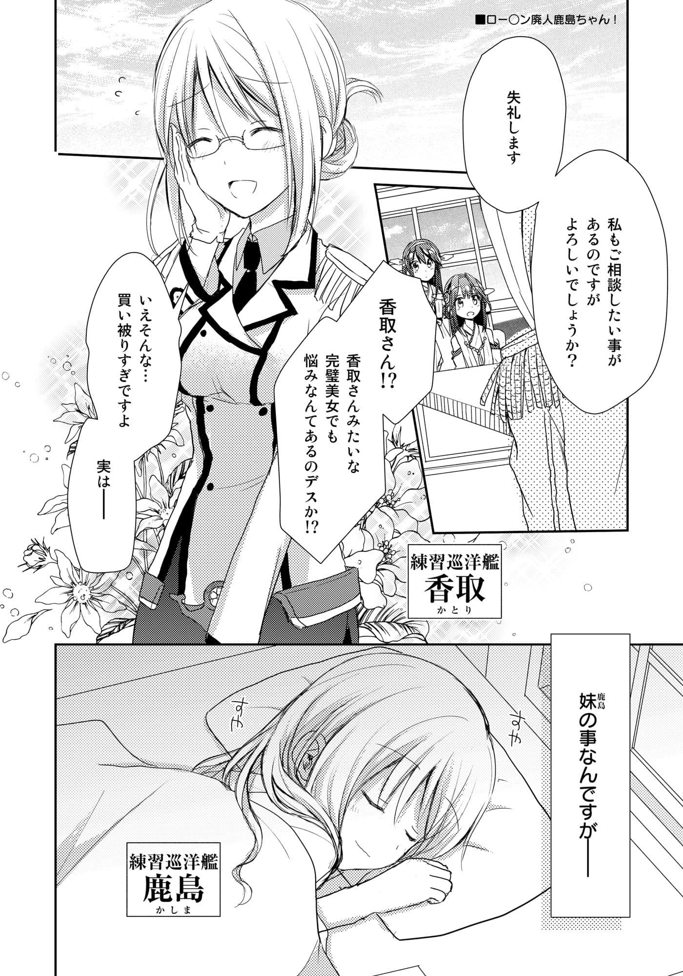 流石です金剛お姉さま！ サンプル 7