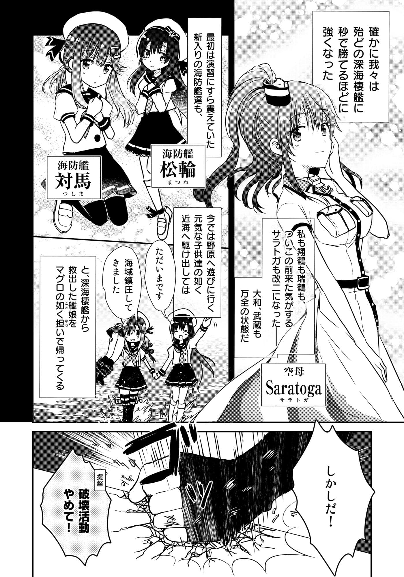 流石です金剛お姉さま！2 〜指輪争奪デスバトル編〜 サンプル 4