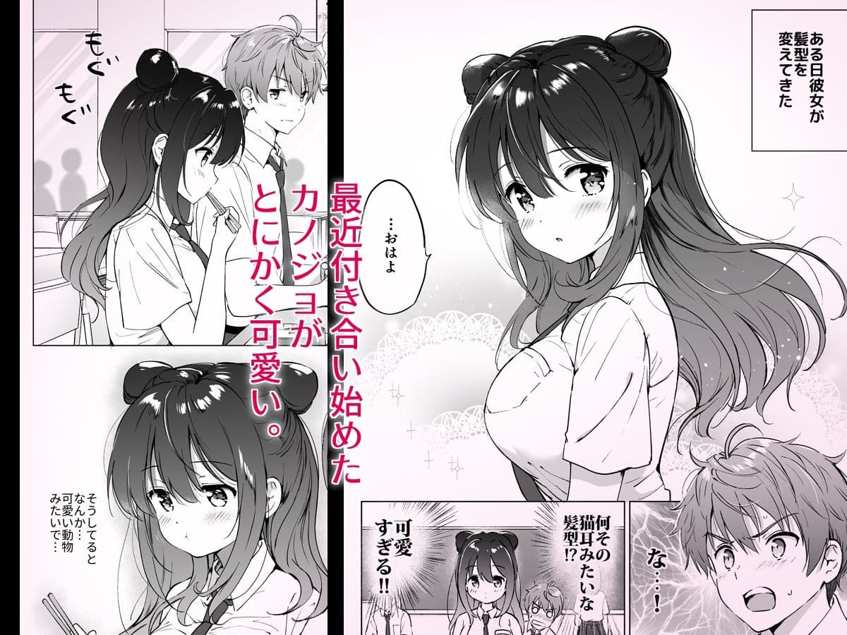 カノジョの熱でとろけたい サンプル 1