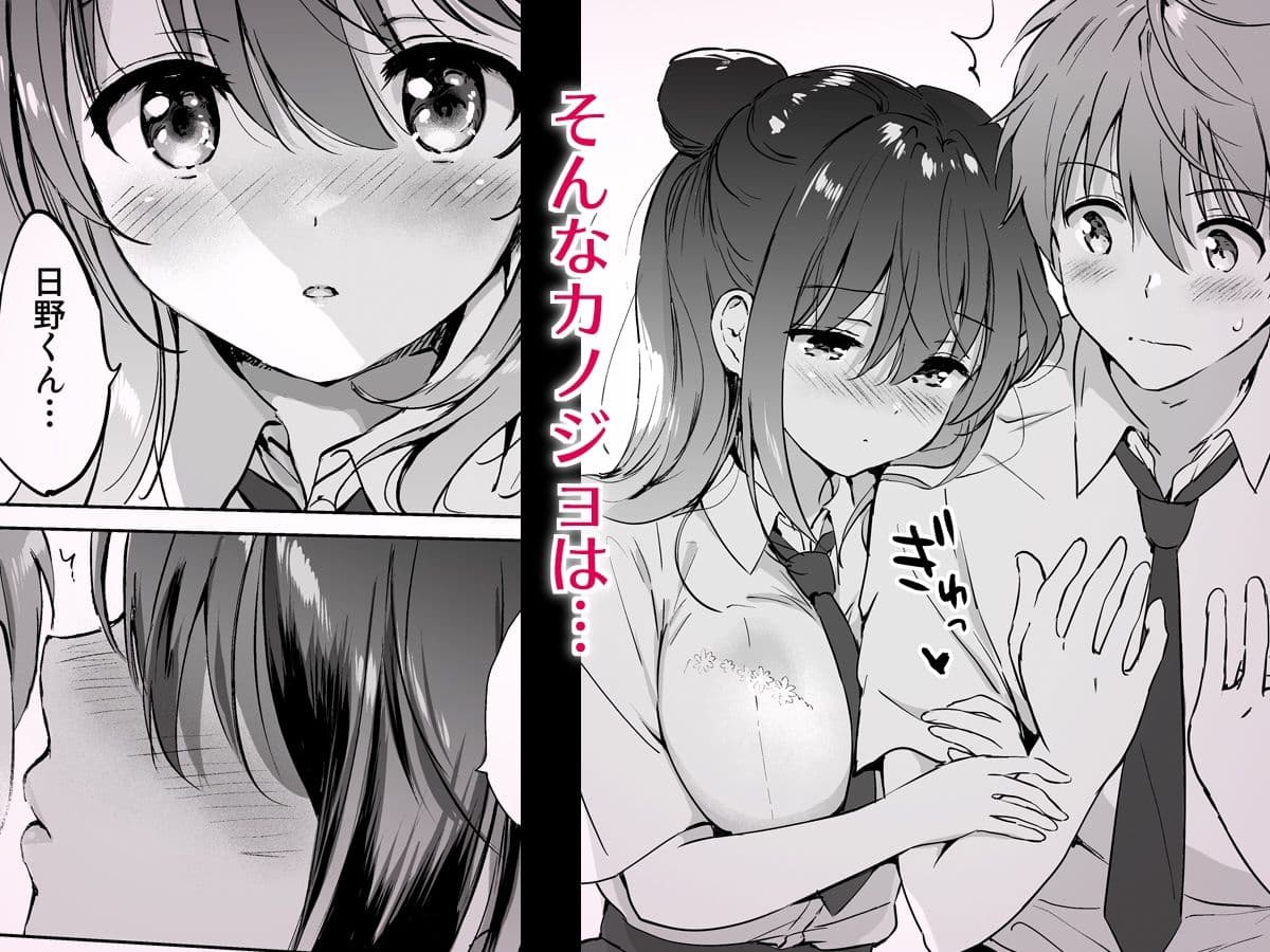 カノジョの熱でとろけたい サンプル 2