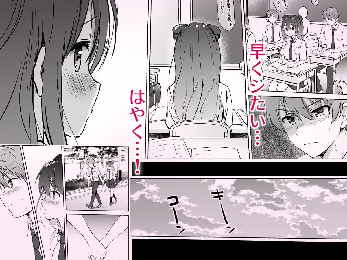 カノジョの熱でとろけたい サンプル 5